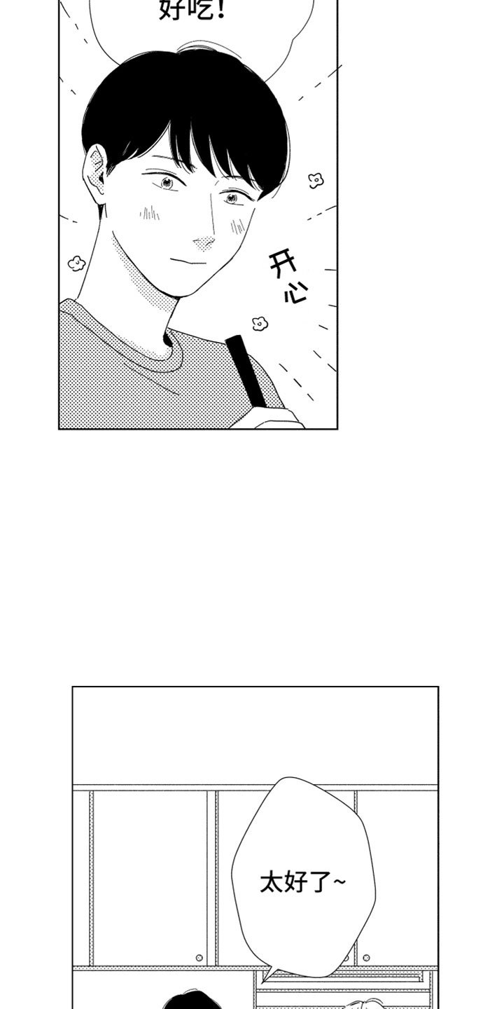 第17章：现在在一起