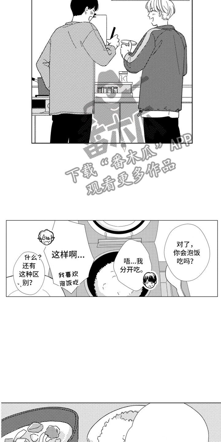 第17章：现在在一起