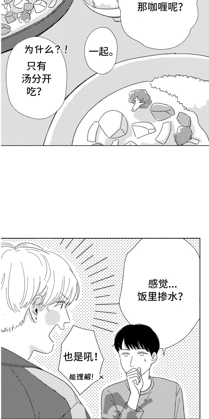 第17章：现在在一起