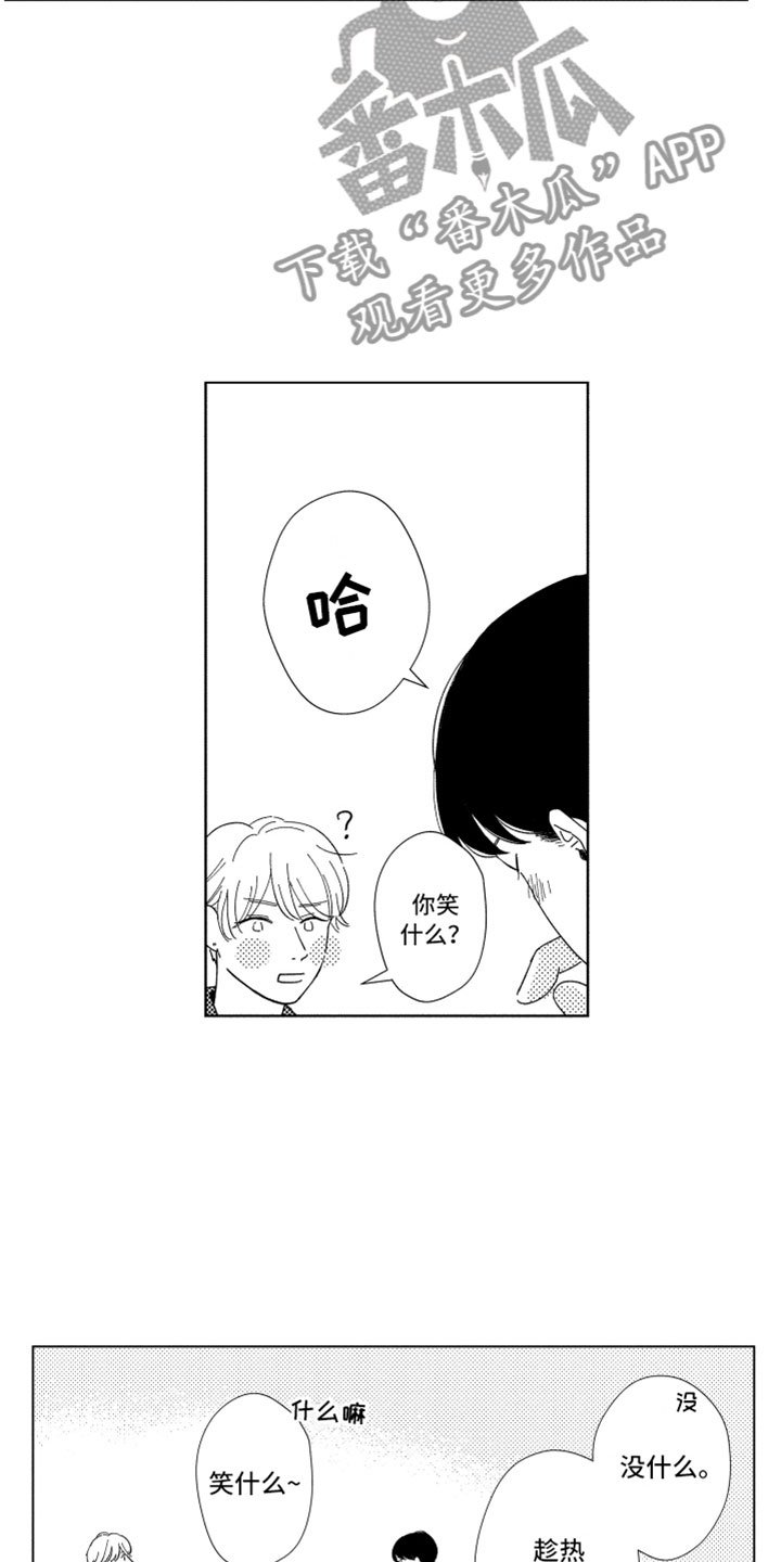 第17章：现在在一起