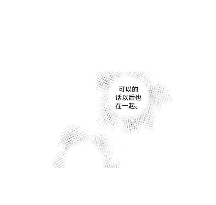 第17章：现在在一起