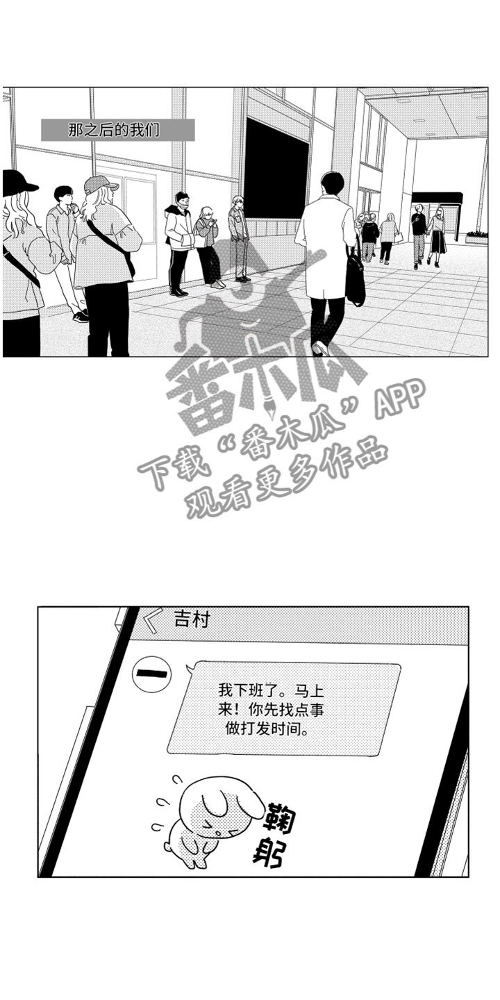 第18章：朋友聚餐