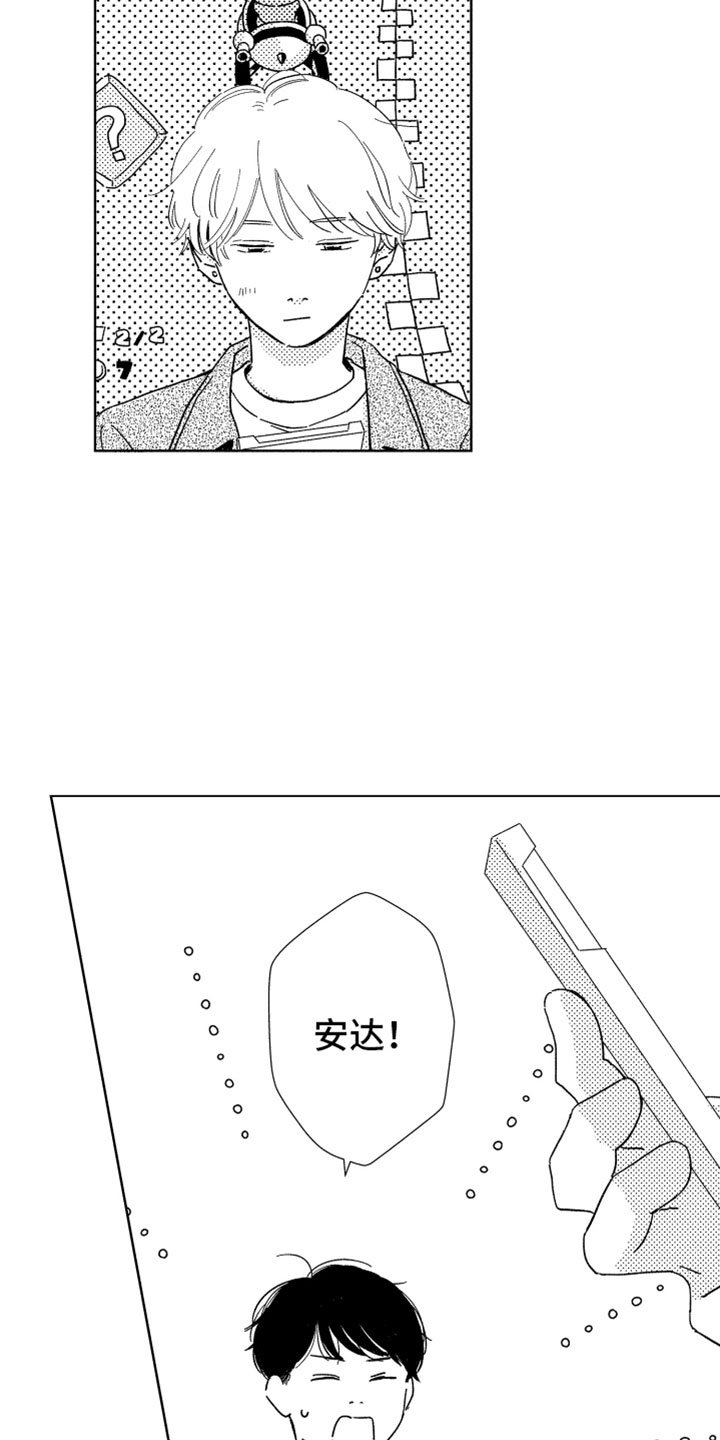 第18章：朋友聚餐