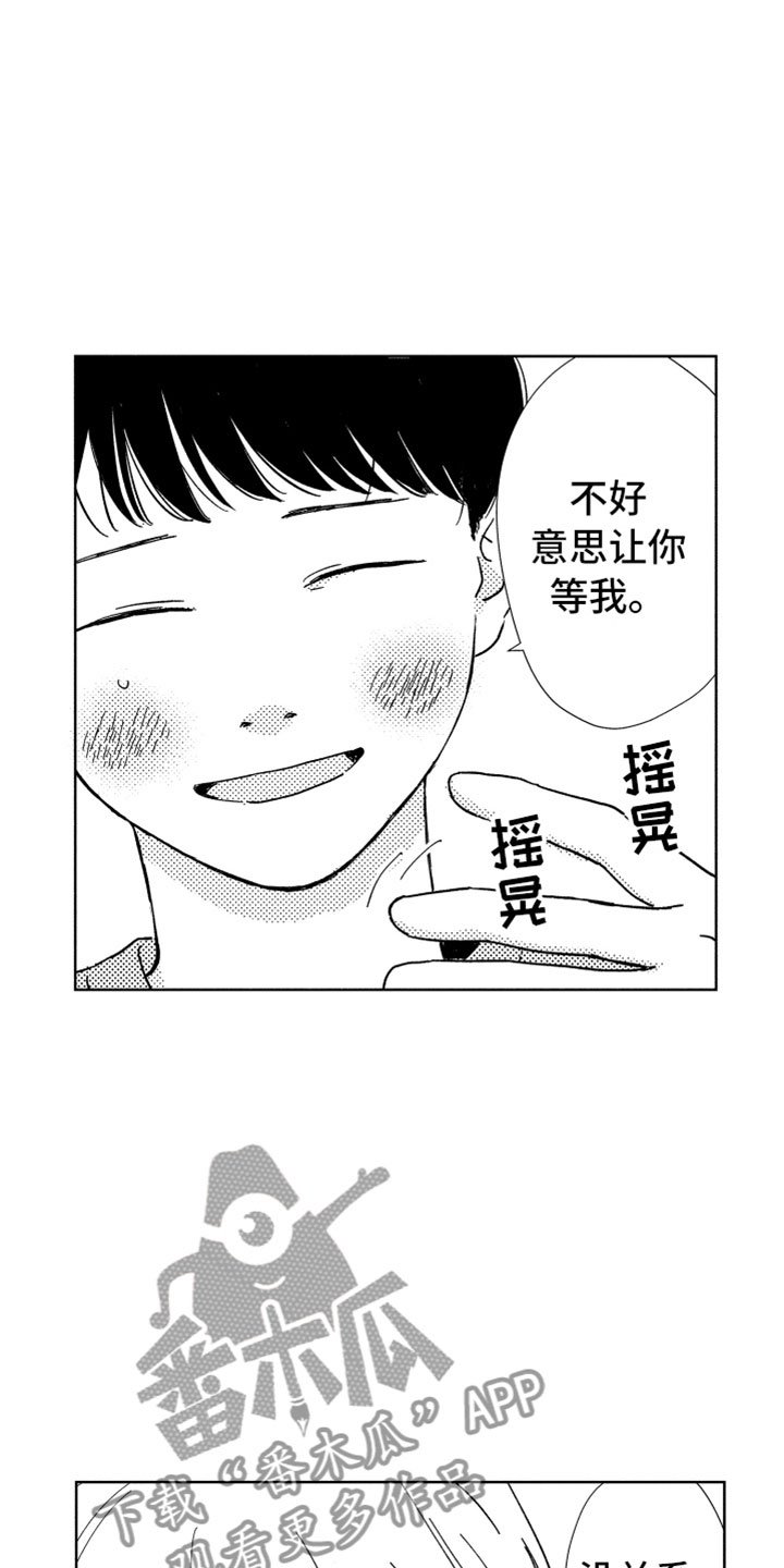 第18章：朋友聚餐
