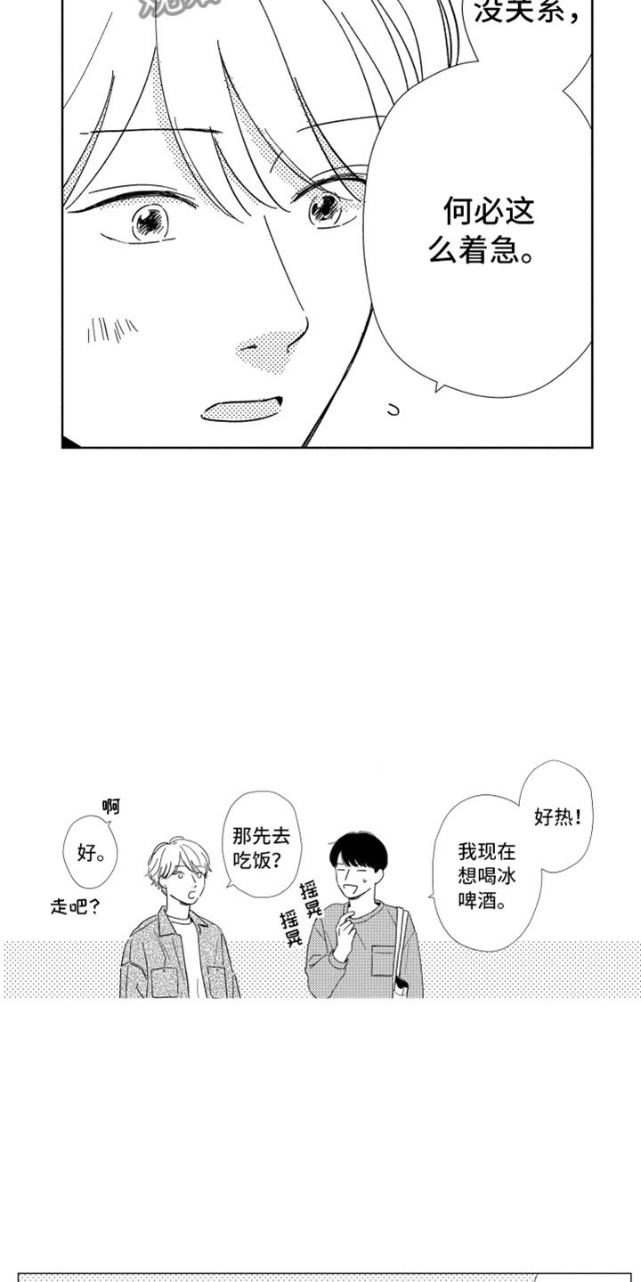 第18章：朋友聚餐