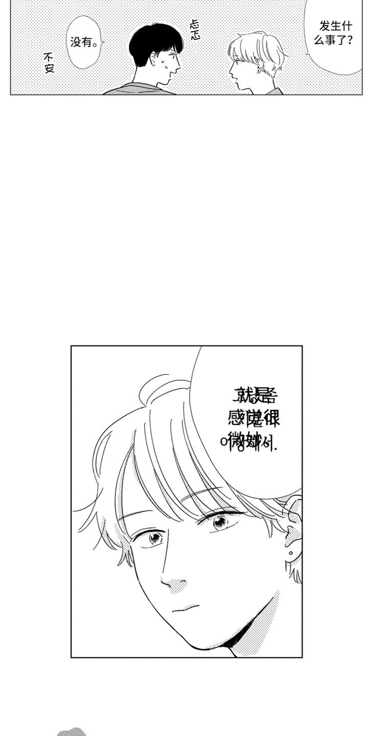 第18章：朋友聚餐
