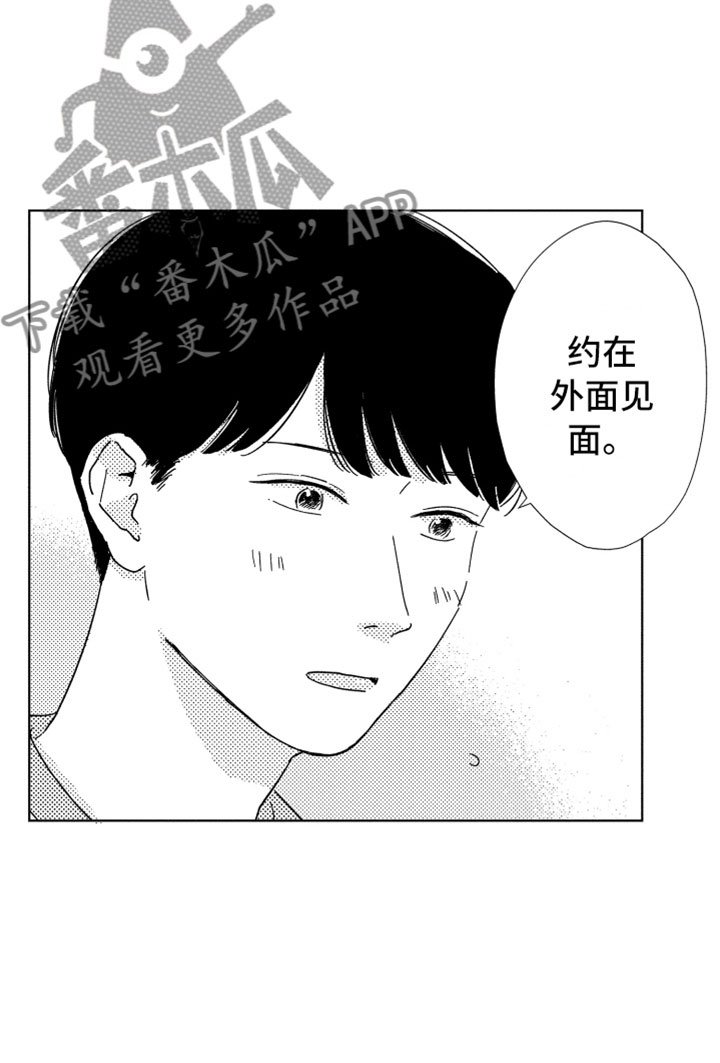 第18章：朋友聚餐