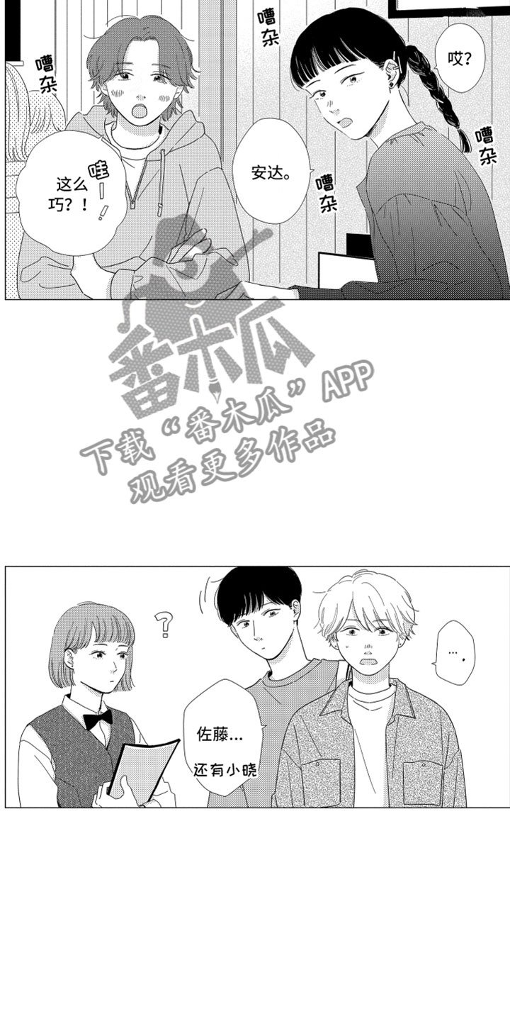 第18章：朋友聚餐