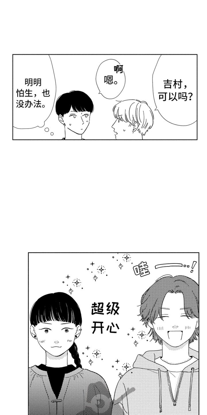 第18章：朋友聚餐