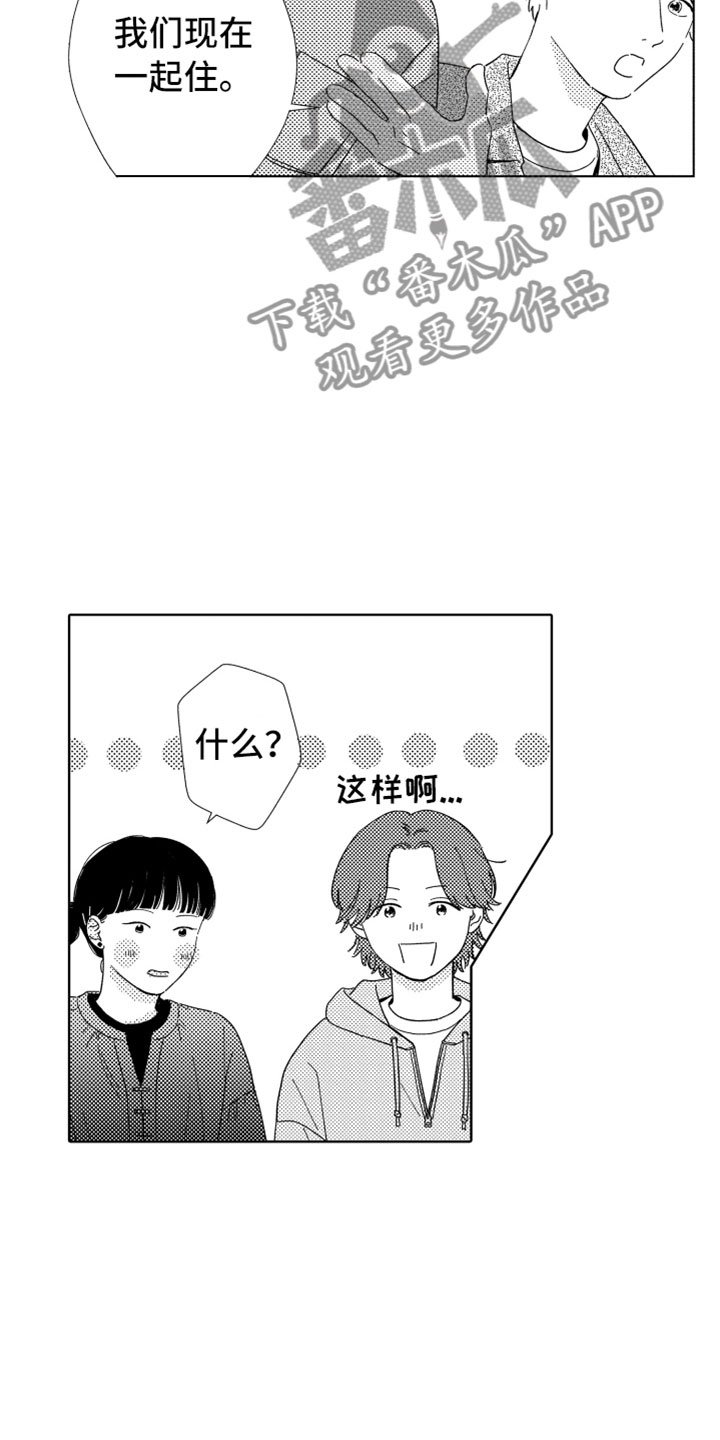 第18章：朋友聚餐