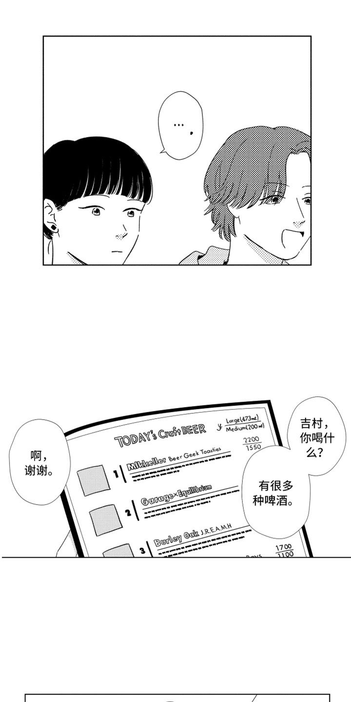 第18章：朋友聚餐