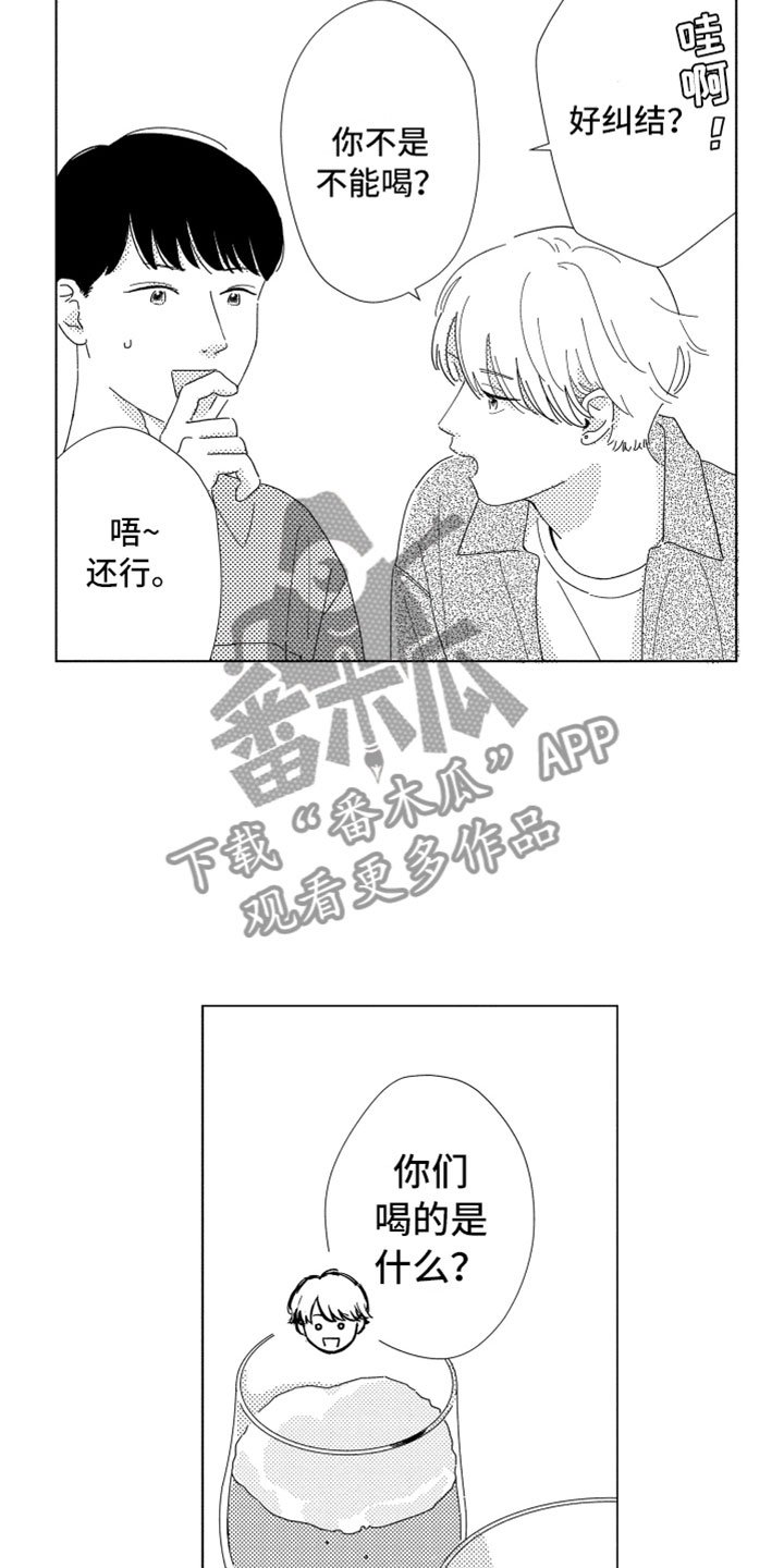 第18章：朋友聚餐