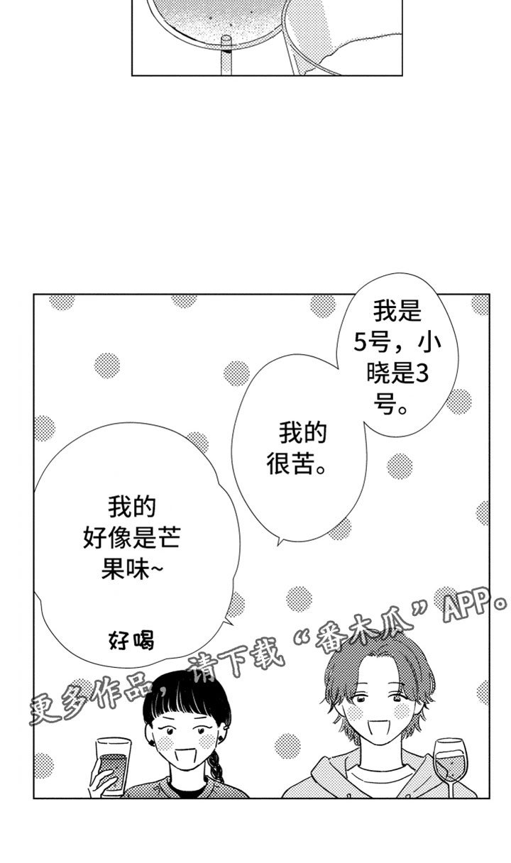 第18章：朋友聚餐