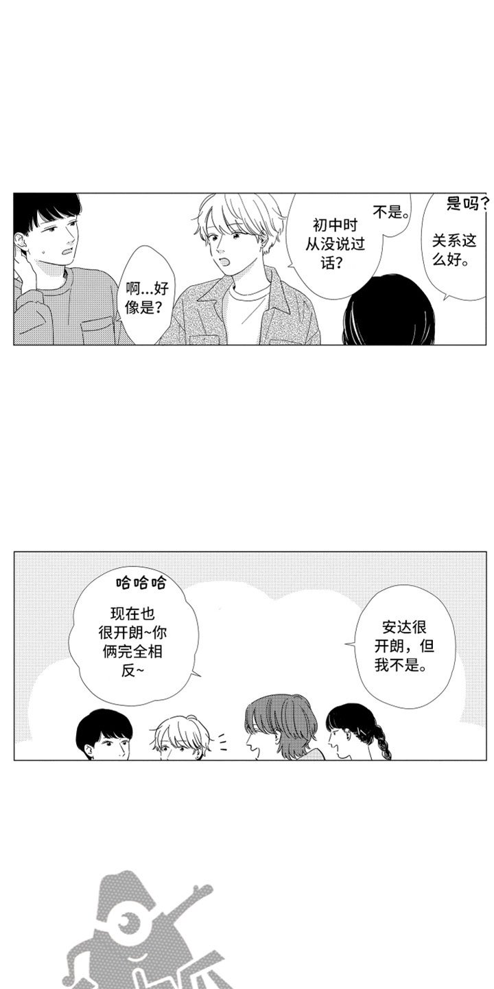 第19章：喜欢的人