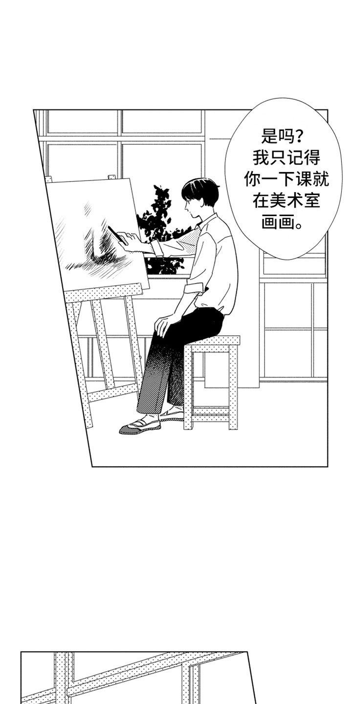 第19章：喜欢的人