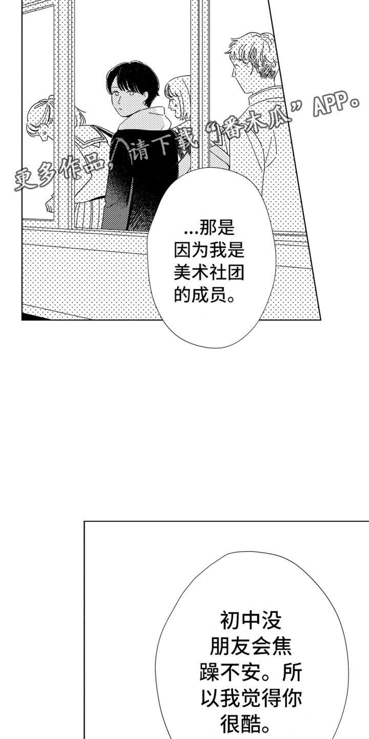 第19章：喜欢的人