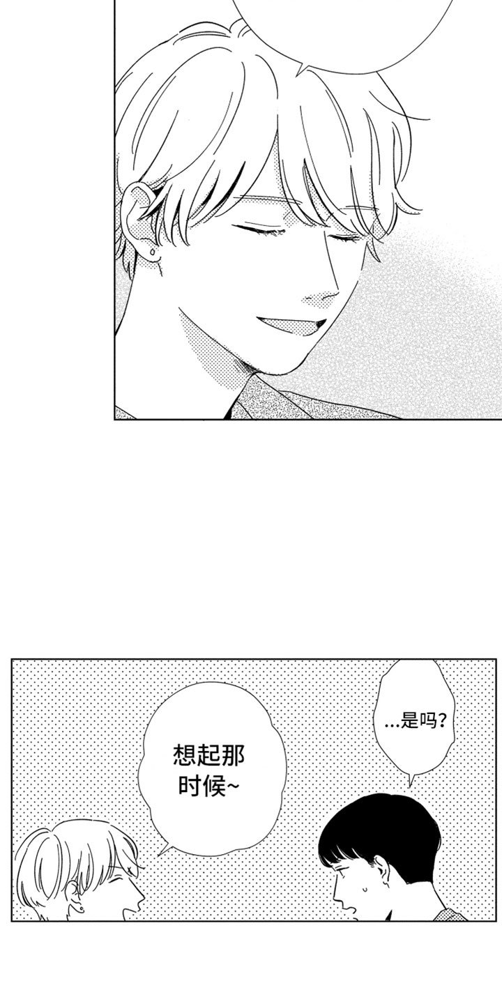 第19章：喜欢的人