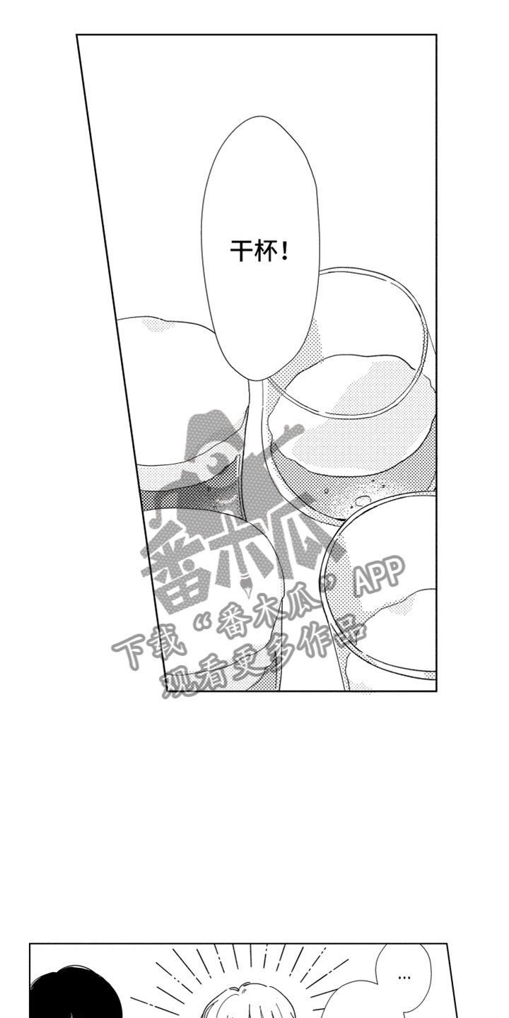 第19章：喜欢的人
