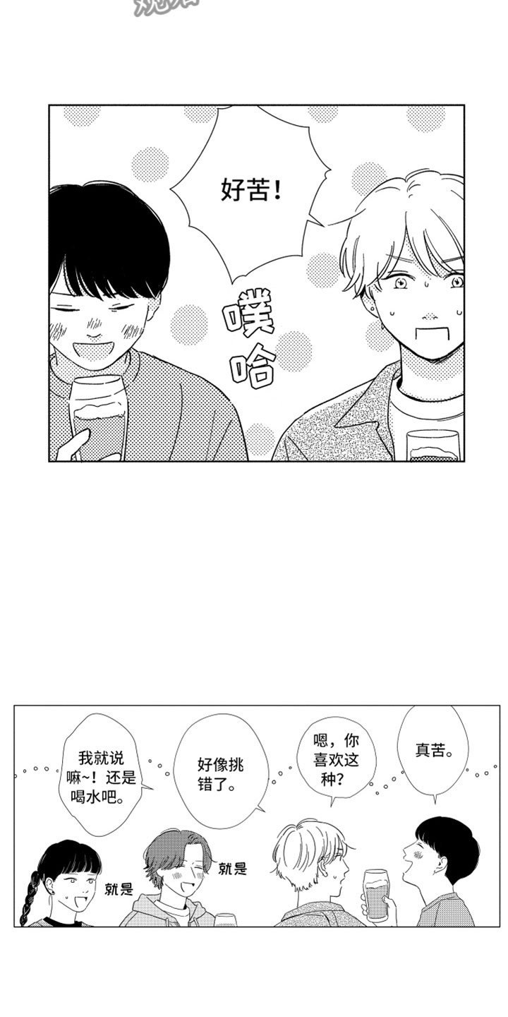 第19章：喜欢的人