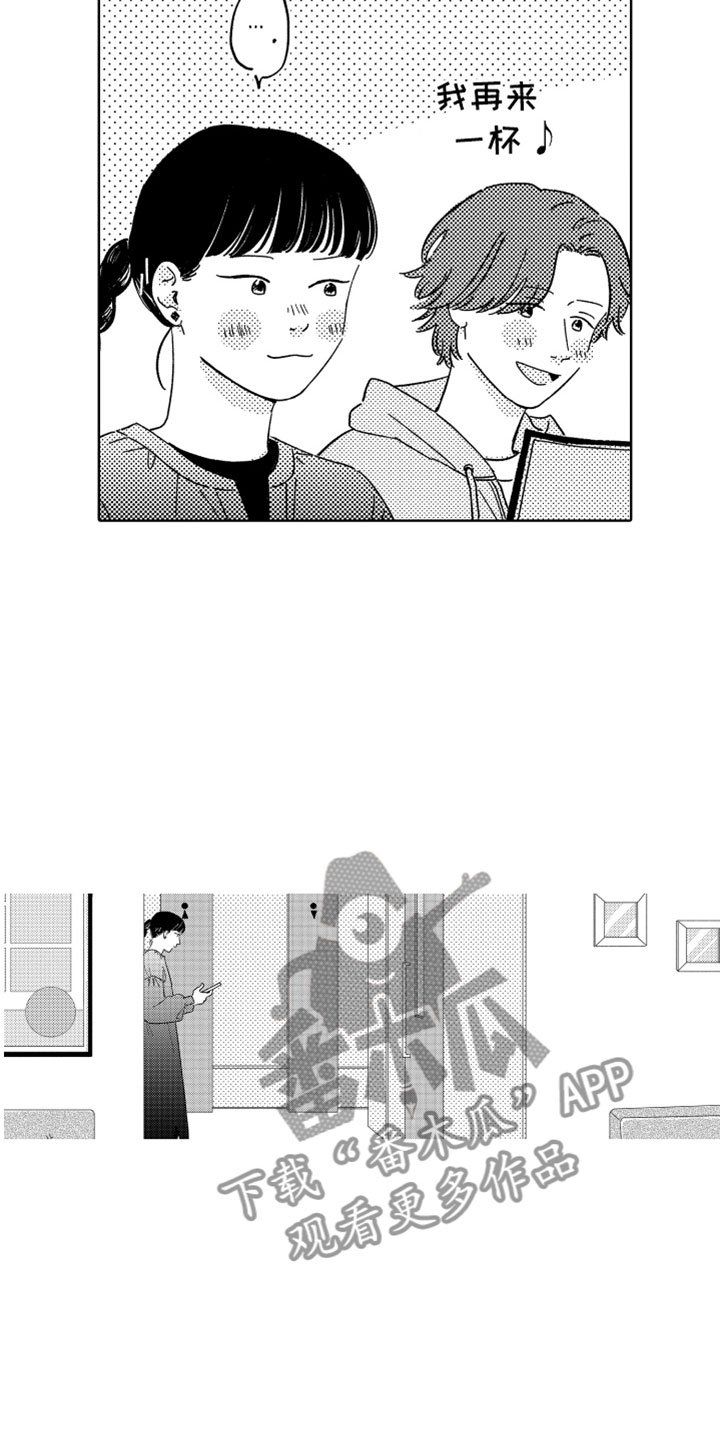 第19章：喜欢的人