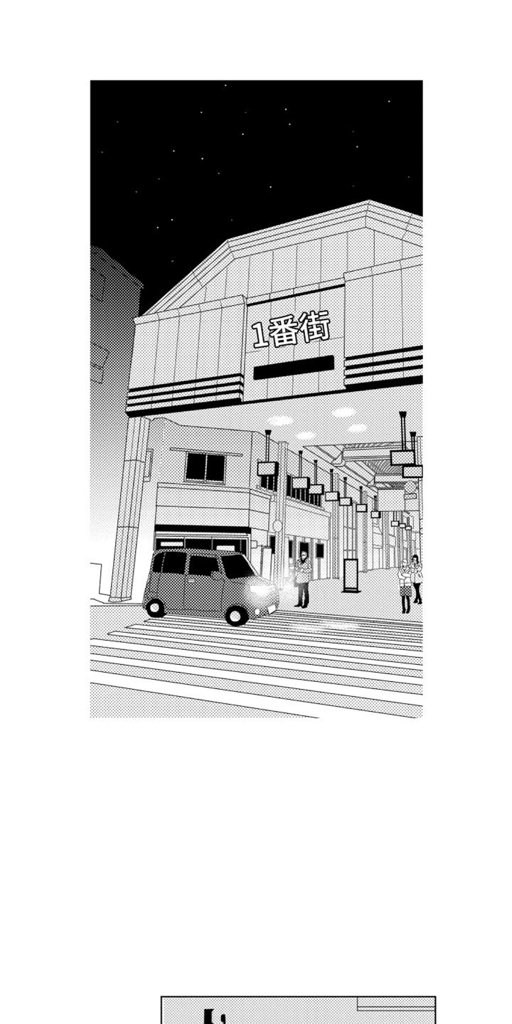 第2章：一起住吧