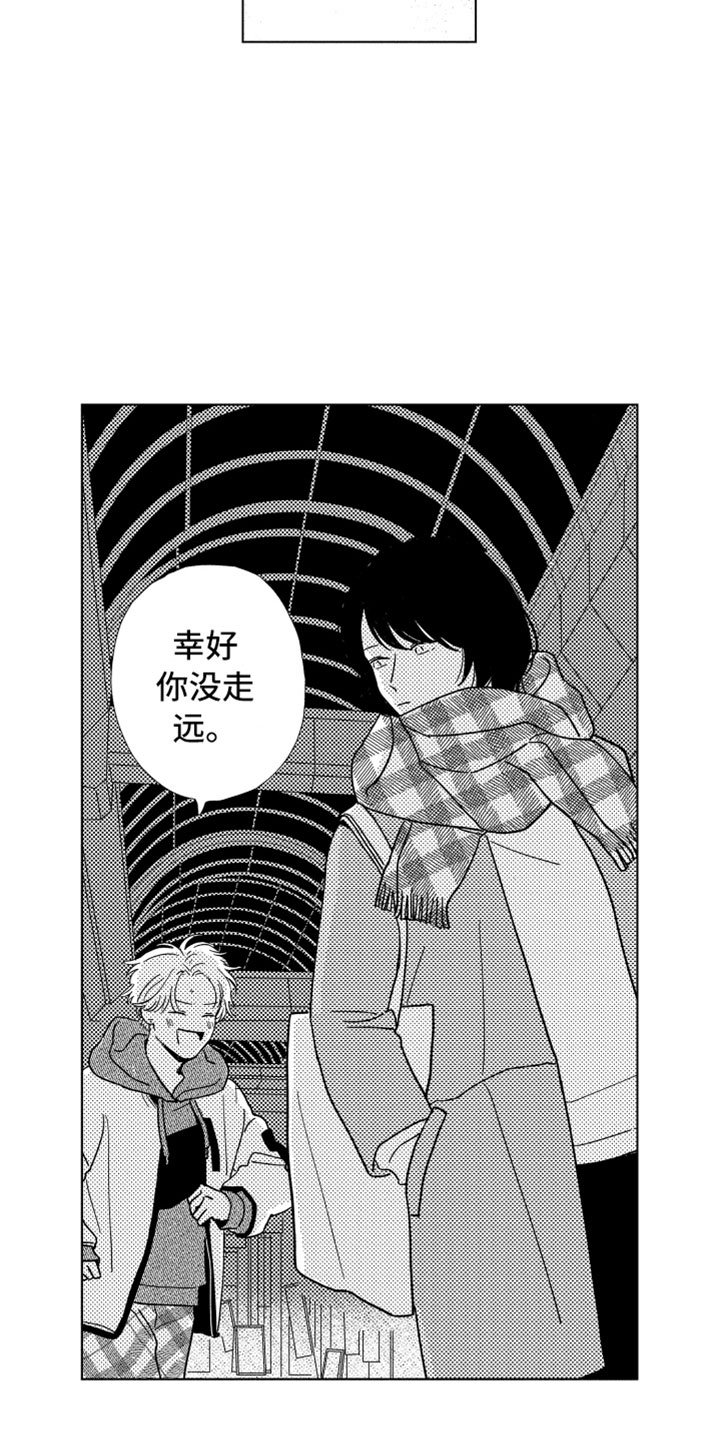第2章：一起住吧