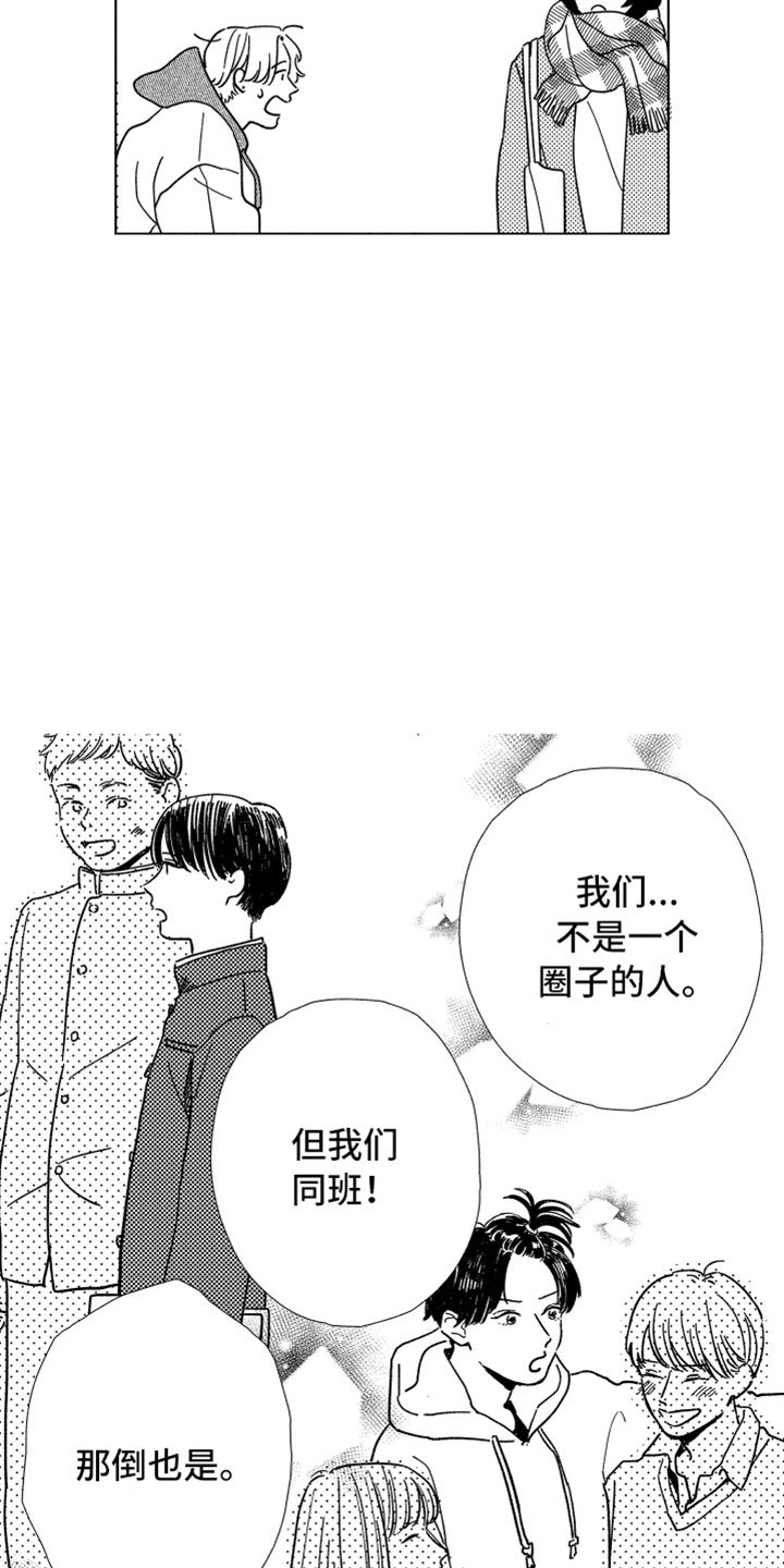 第2章：一起住吧