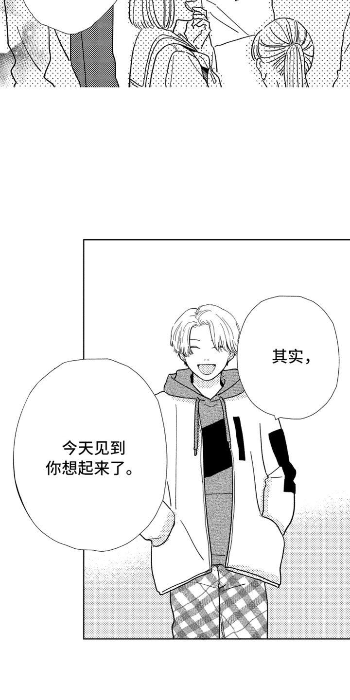 第2章：一起住吧