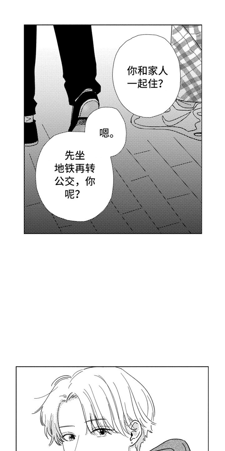 第2章：一起住吧