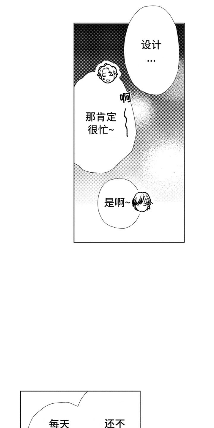 第2章：一起住吧