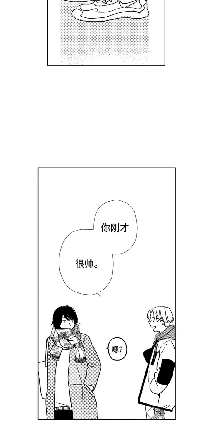 第2章：一起住吧
