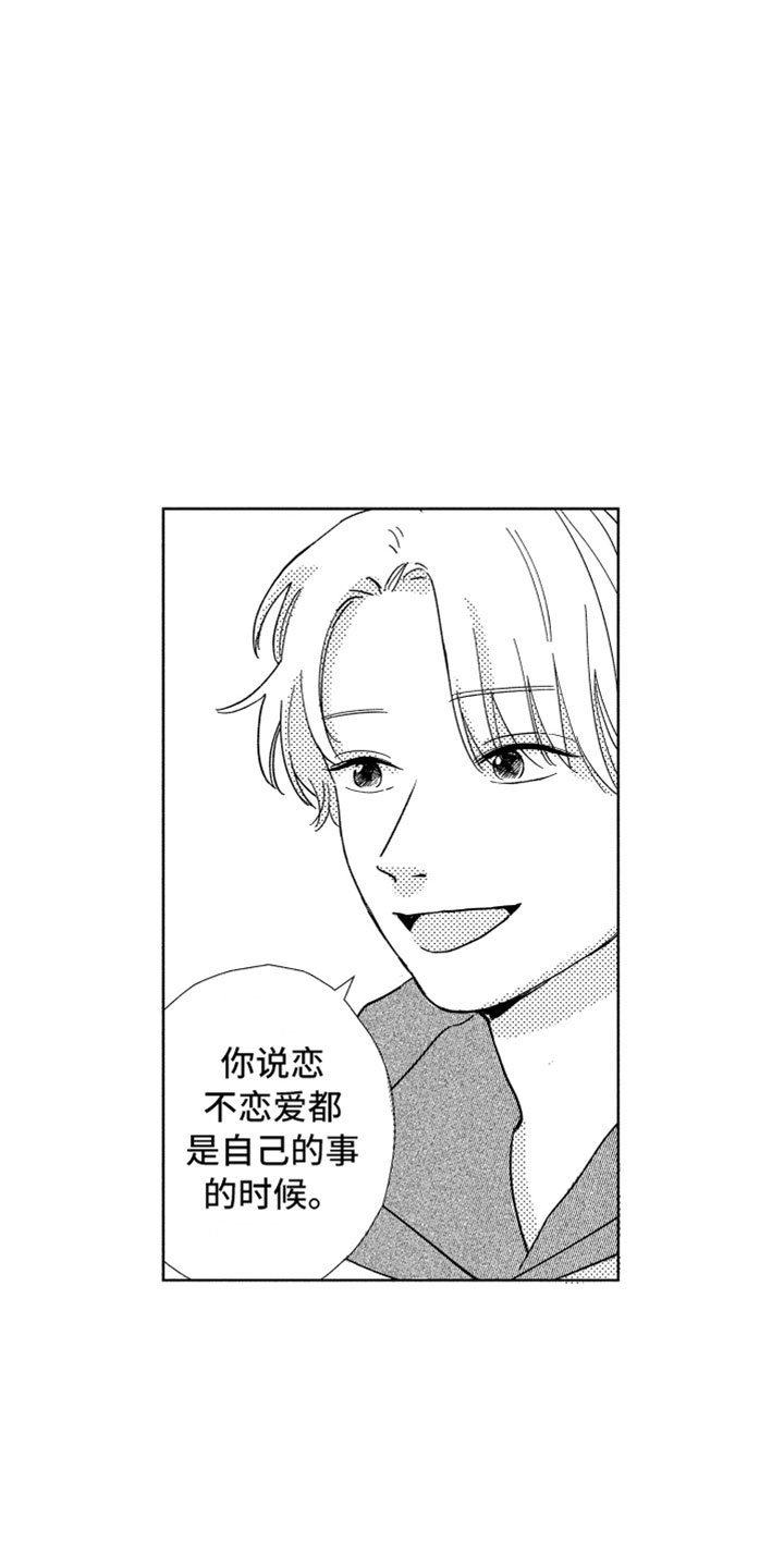 第2章：一起住吧