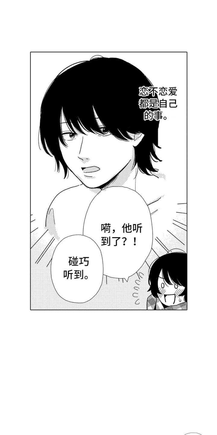 第2章：一起住吧