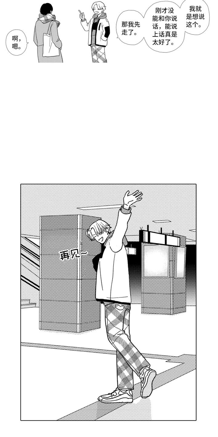 第2章：一起住吧