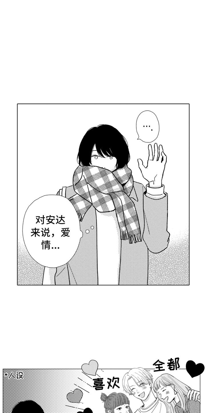 第2章：一起住吧