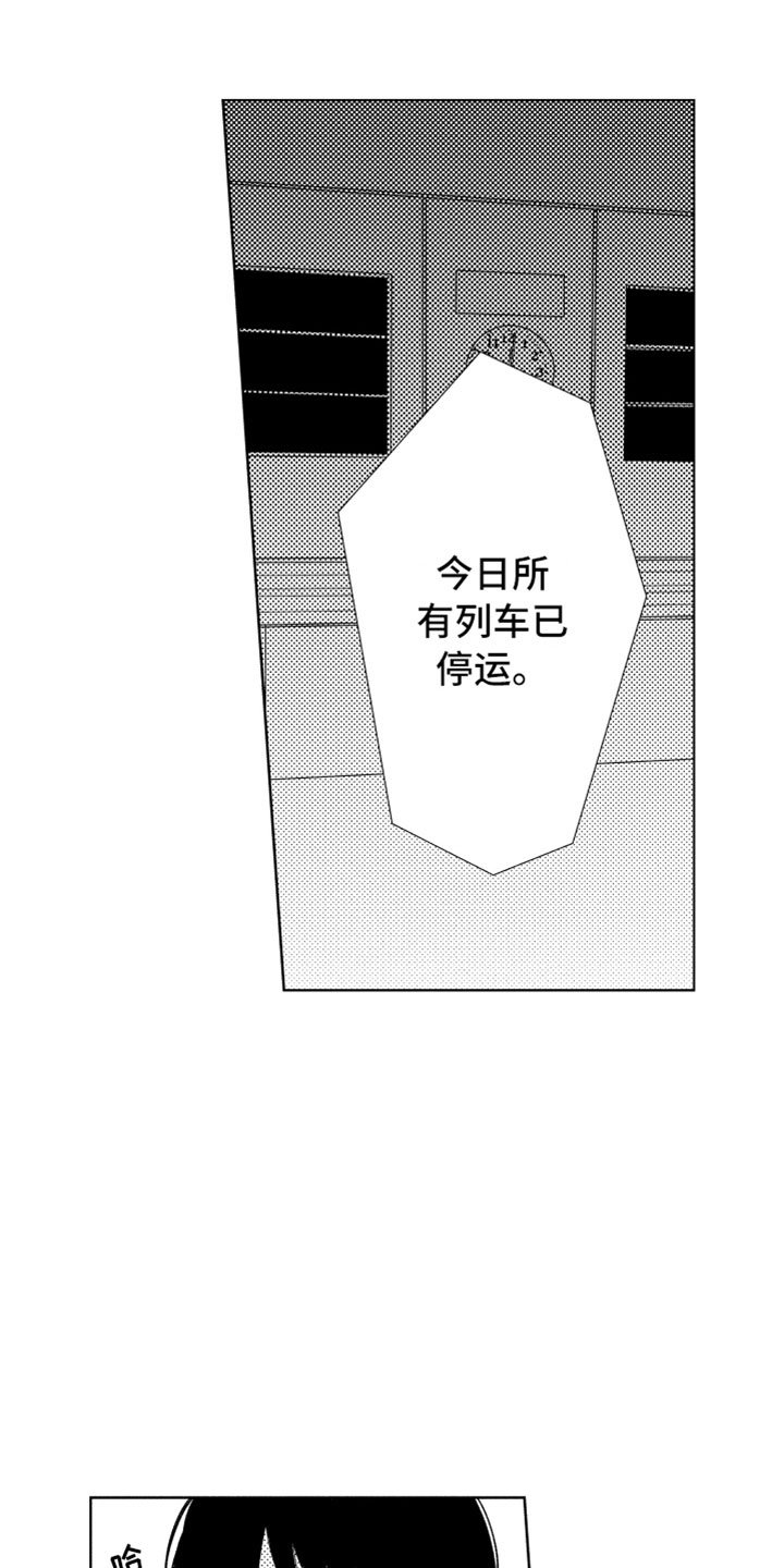 第2章：一起住吧