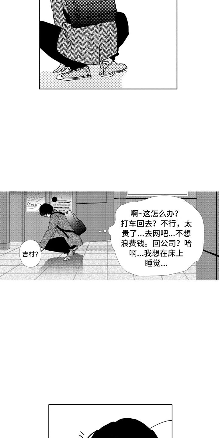 第2章：一起住吧
