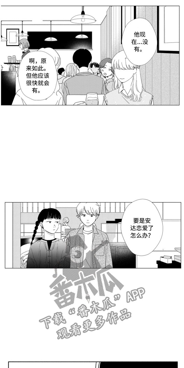 第20章：越界