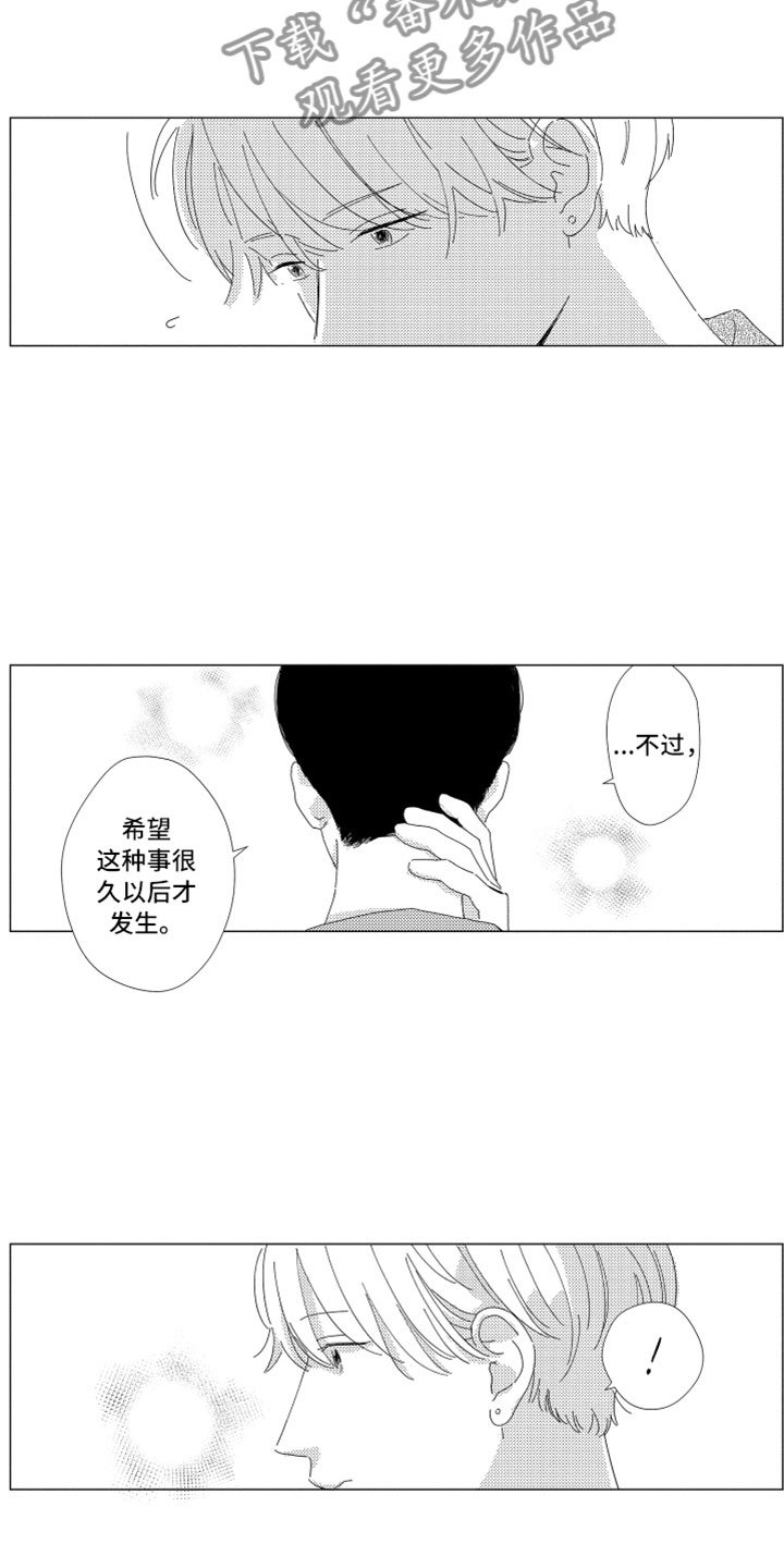第20章：越界