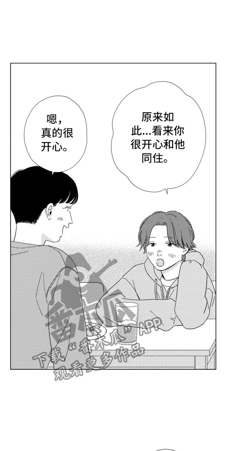 第20章：越界