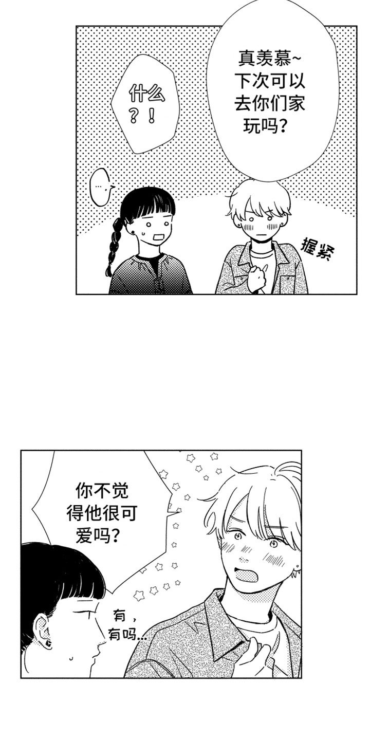 第20章：越界