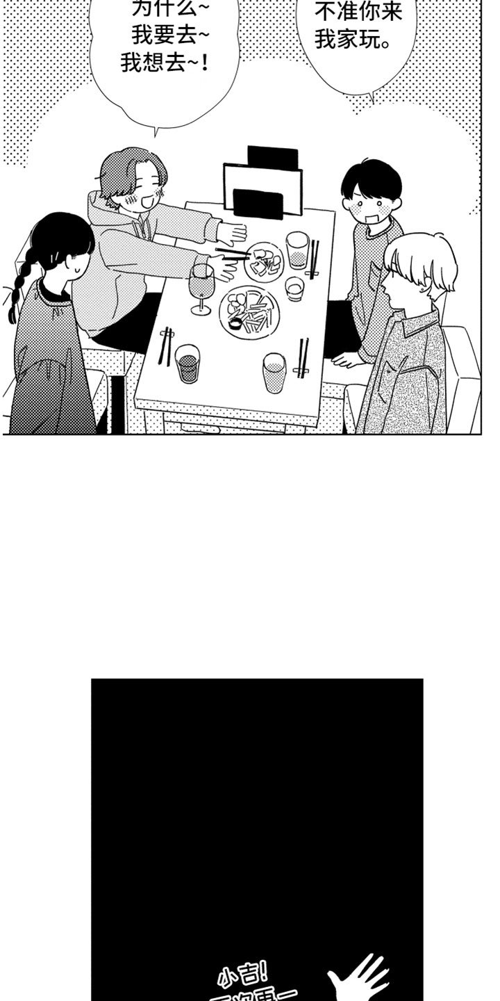 第20章：越界