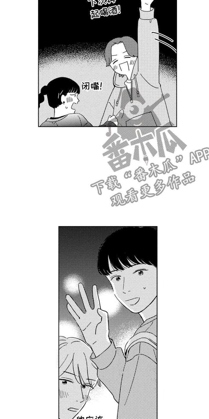 第20章：越界