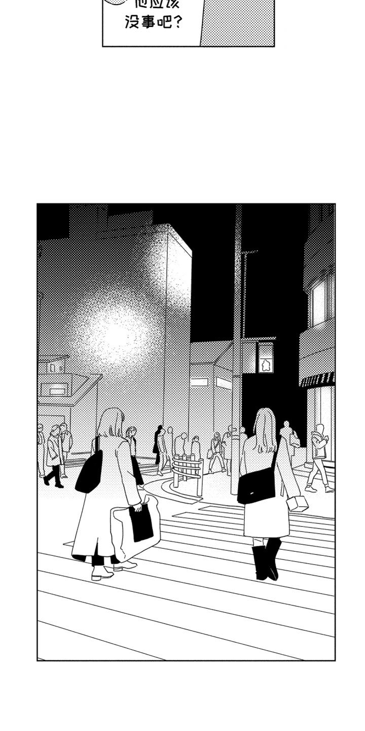 第20章：越界