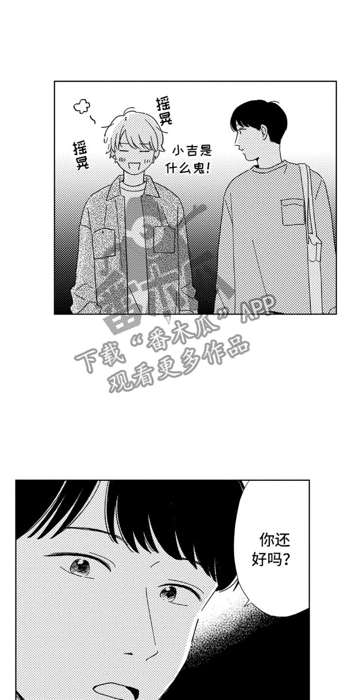 第20章：越界