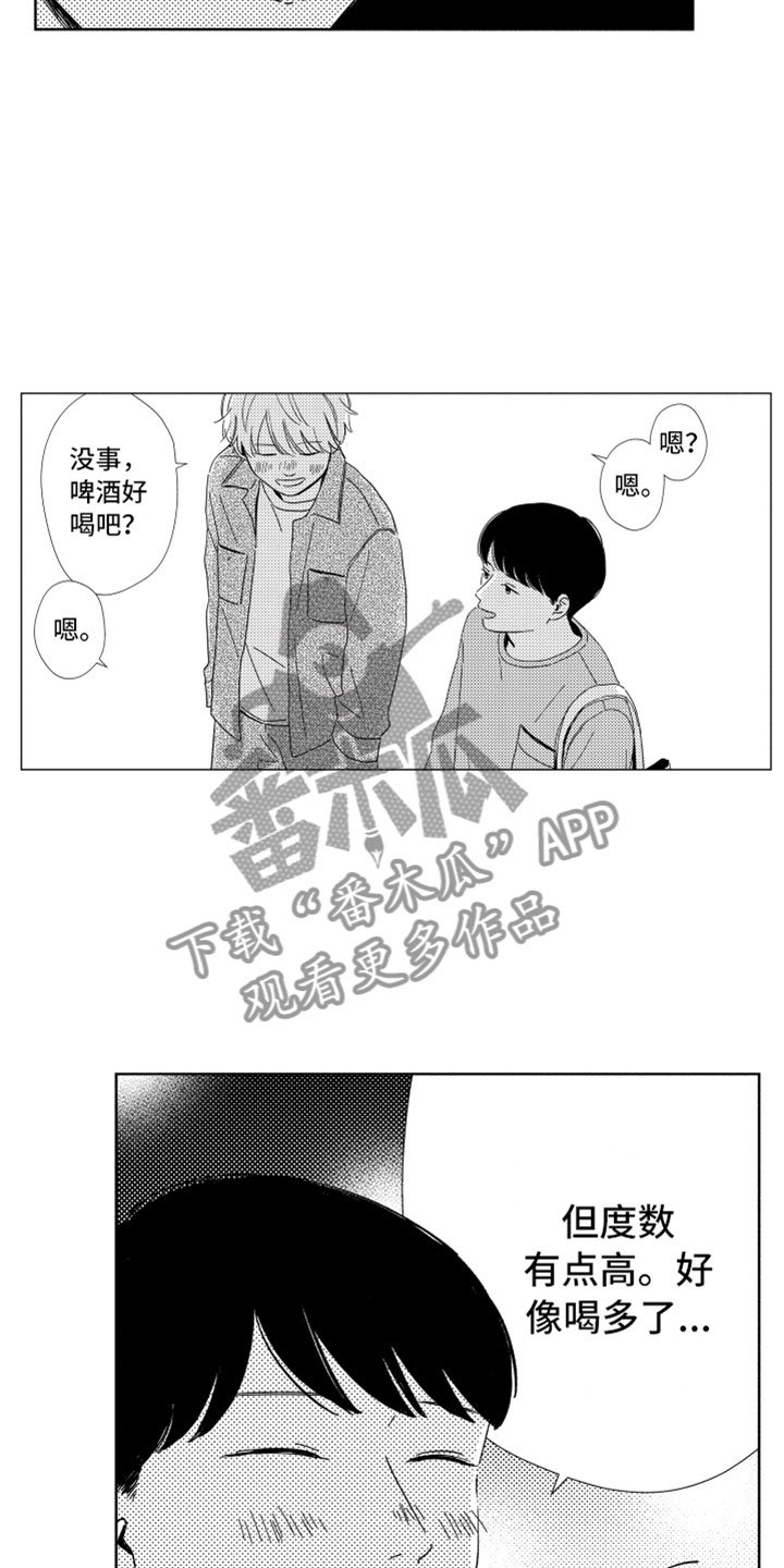 第20章：越界