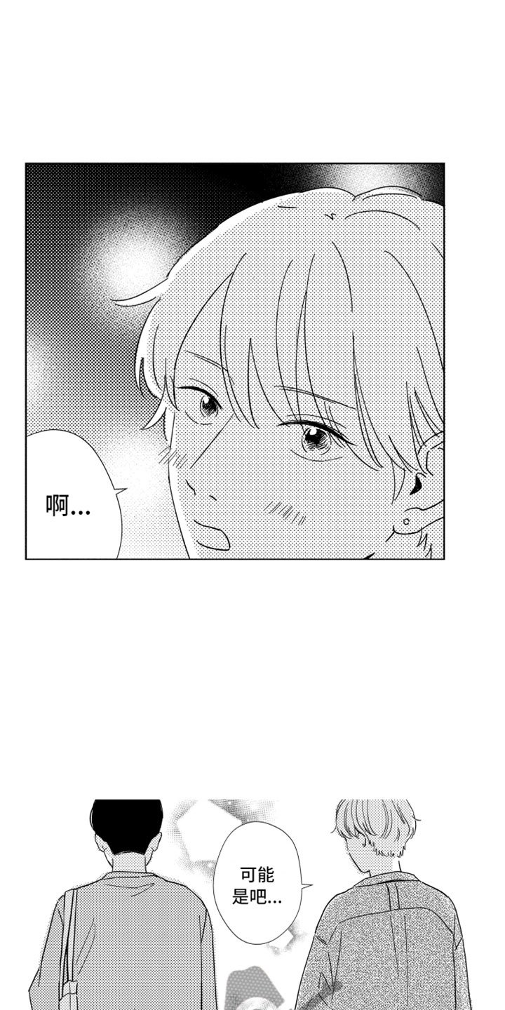 第20章：越界