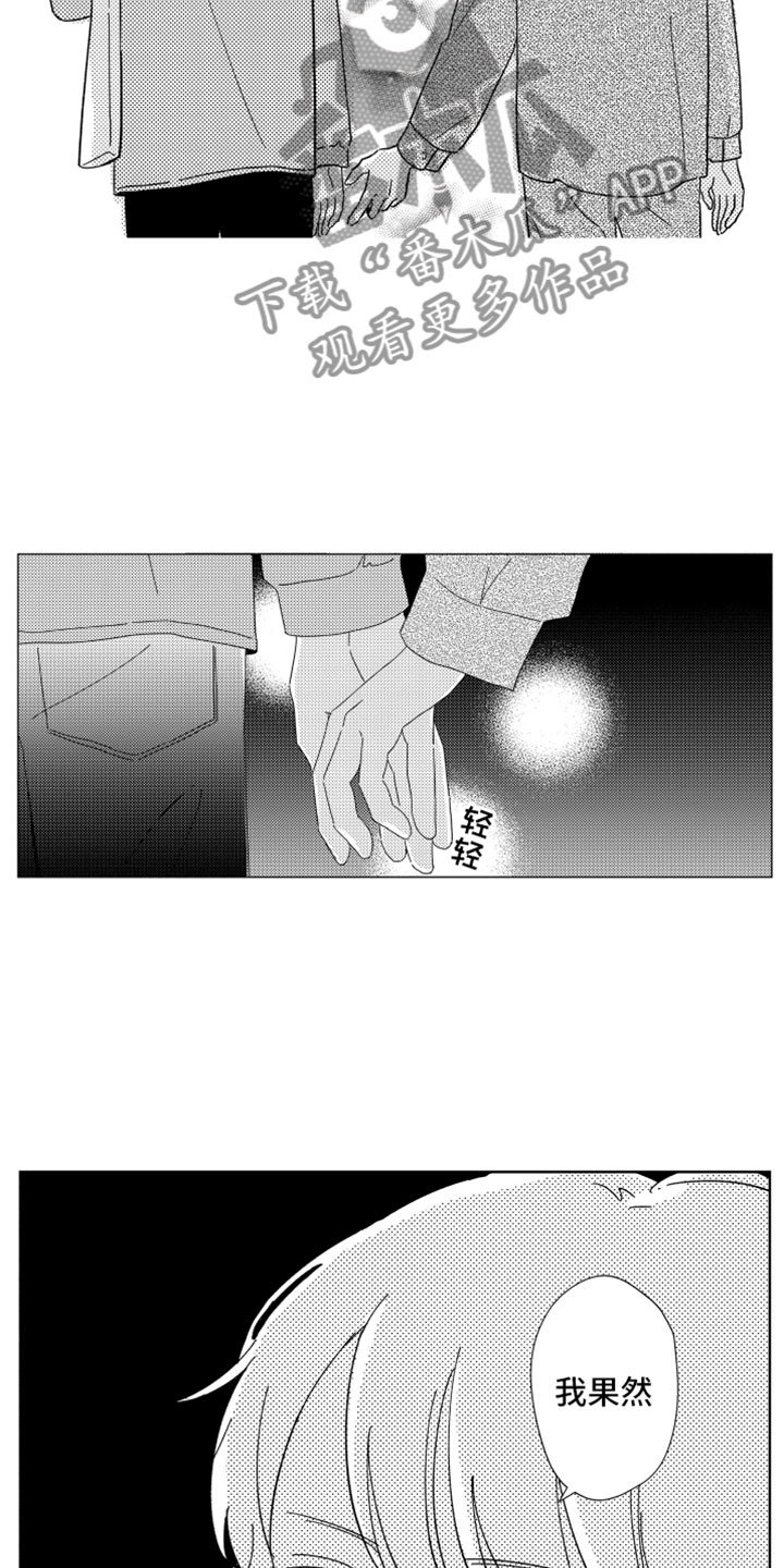 第20章：越界