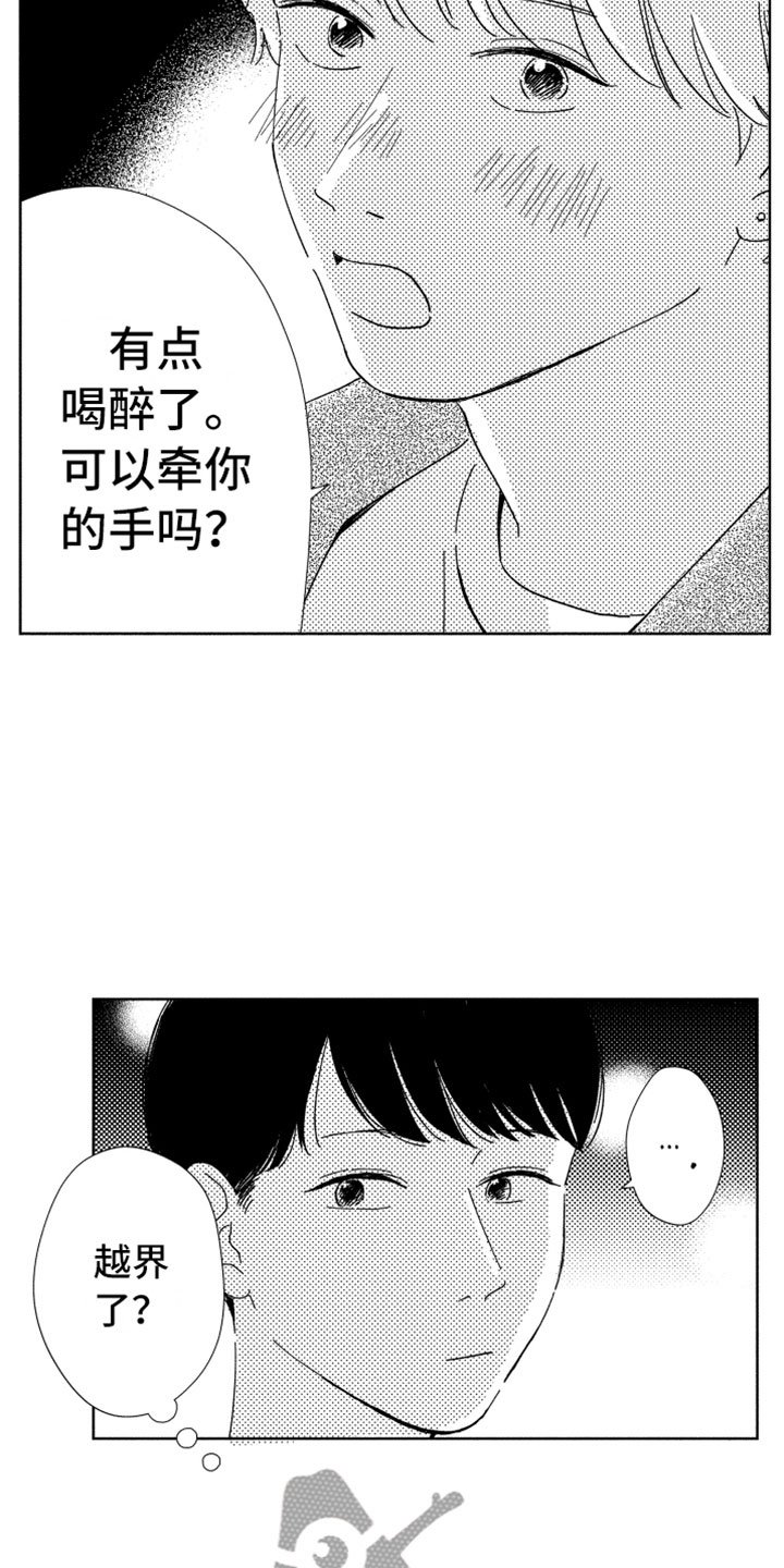 第20章：越界