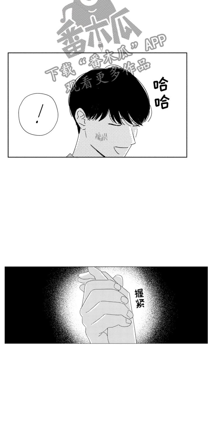 第20章：越界